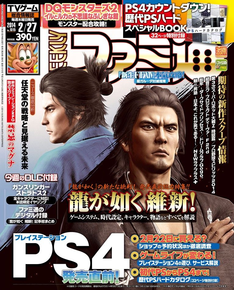 Magazine 8